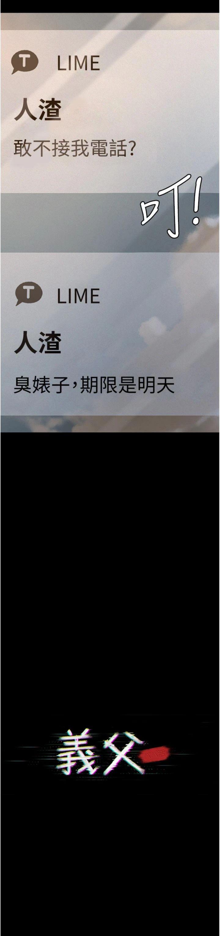 第4話 - 就決定是妳了，學姐!