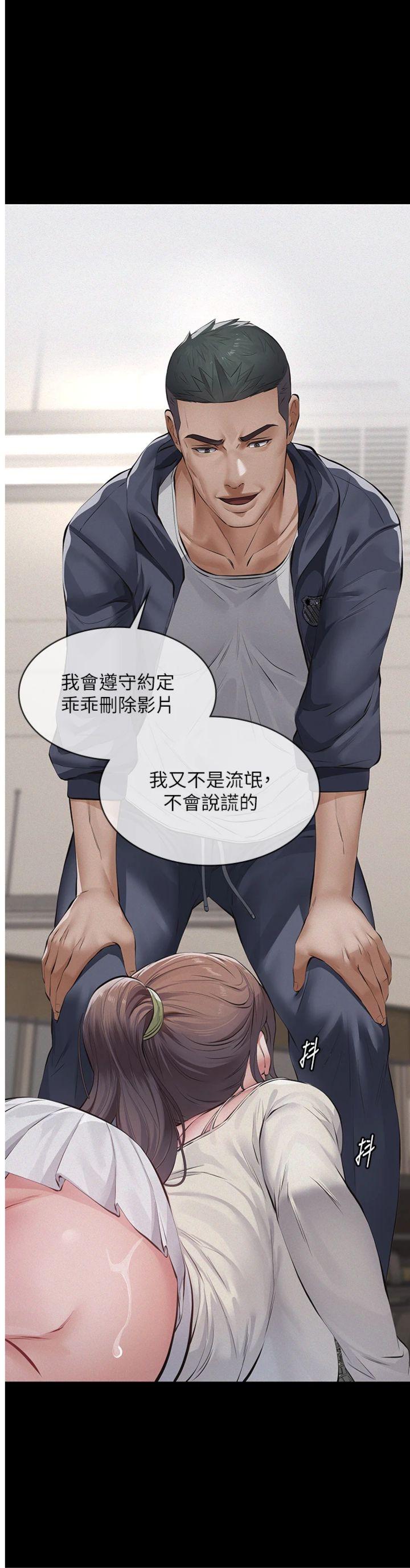 第5話 - 無情的性愛機器