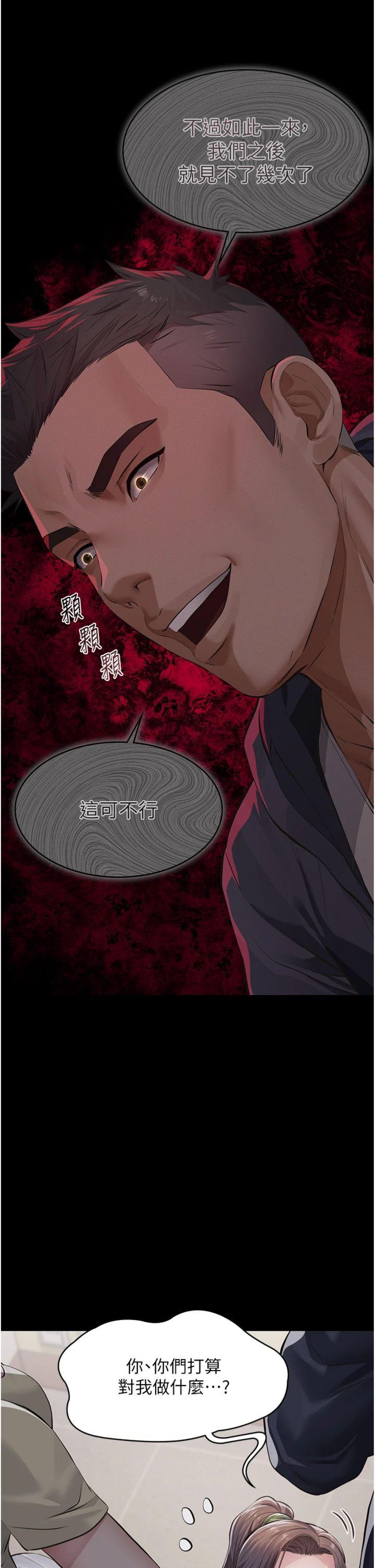 第5話 - 無情的性愛機器