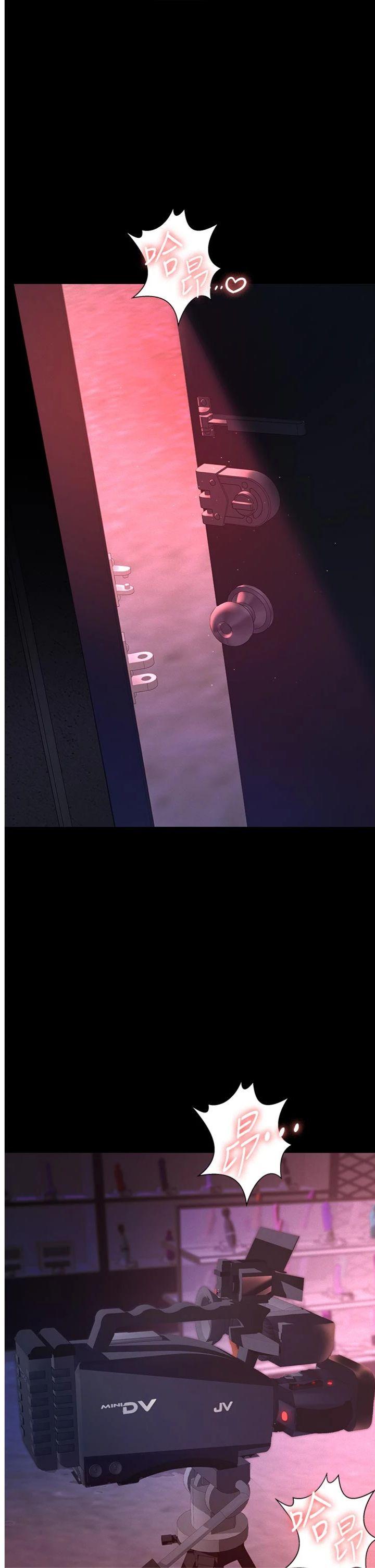 第7話 - 爸爸讓我好舒服♥︎