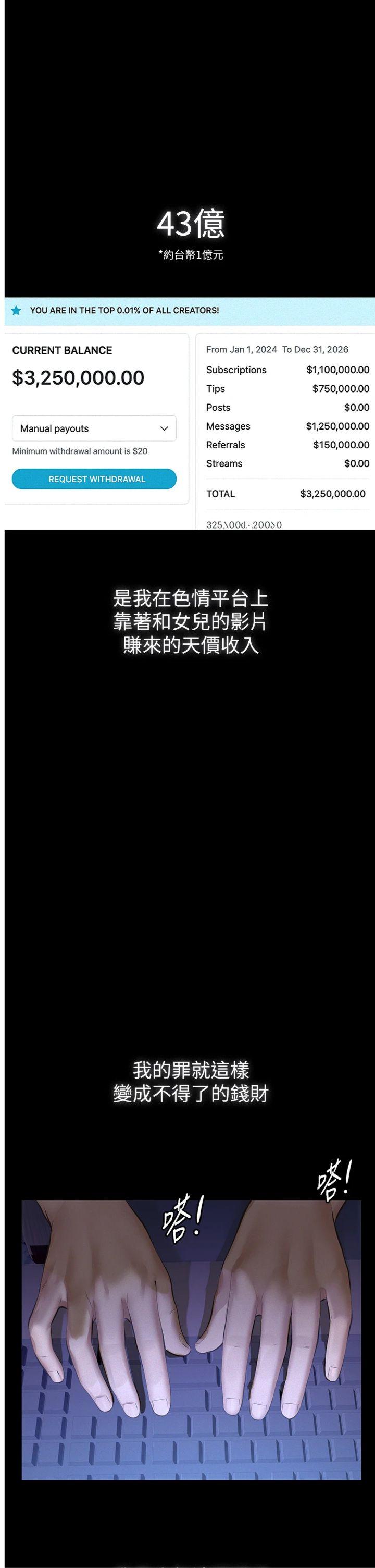 第8話 - 力求表現的小女友