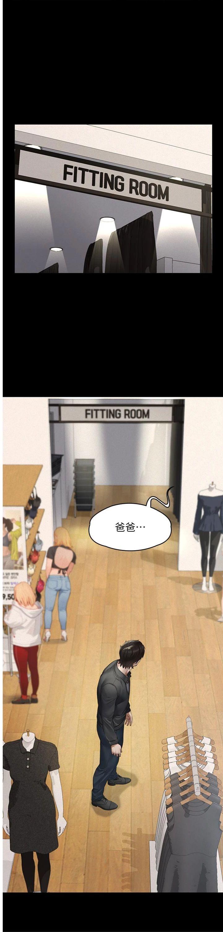 第11話 - 女兒只是想要零用錢♥︎