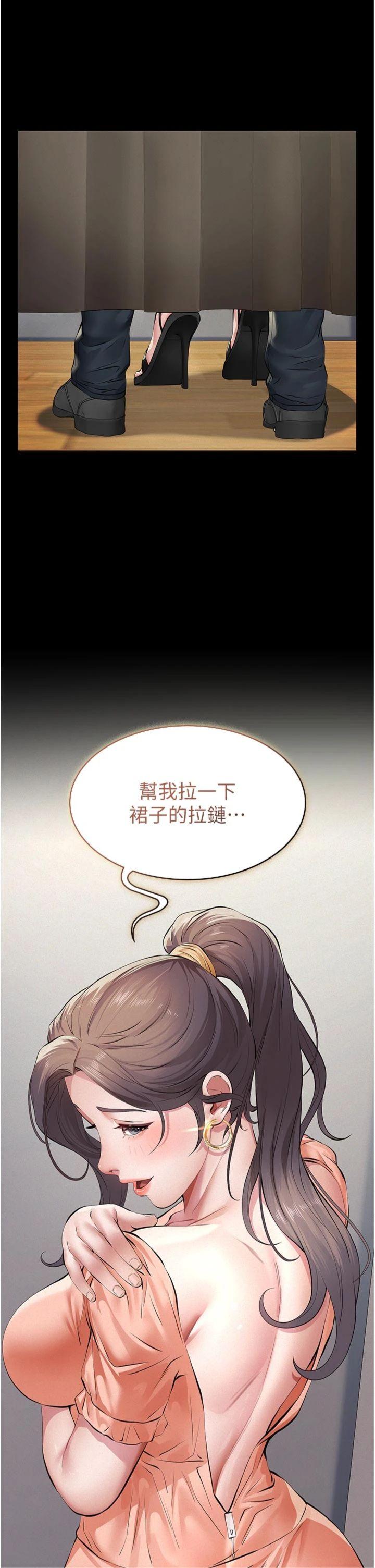 第11話 - 女兒只是想要零用錢♥︎