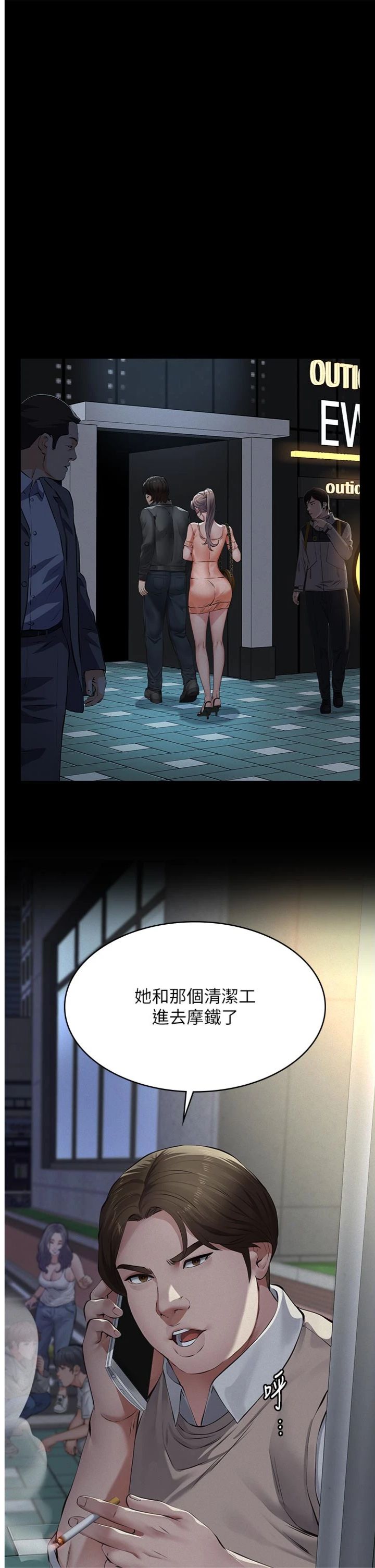 第13話 - 被冷落的義女