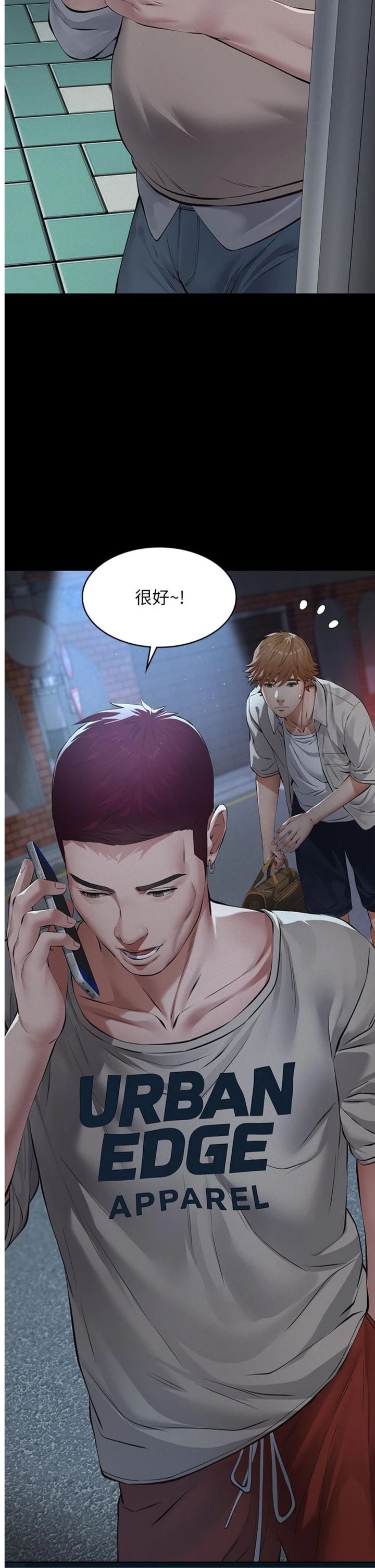第13話 - 被冷落的義女