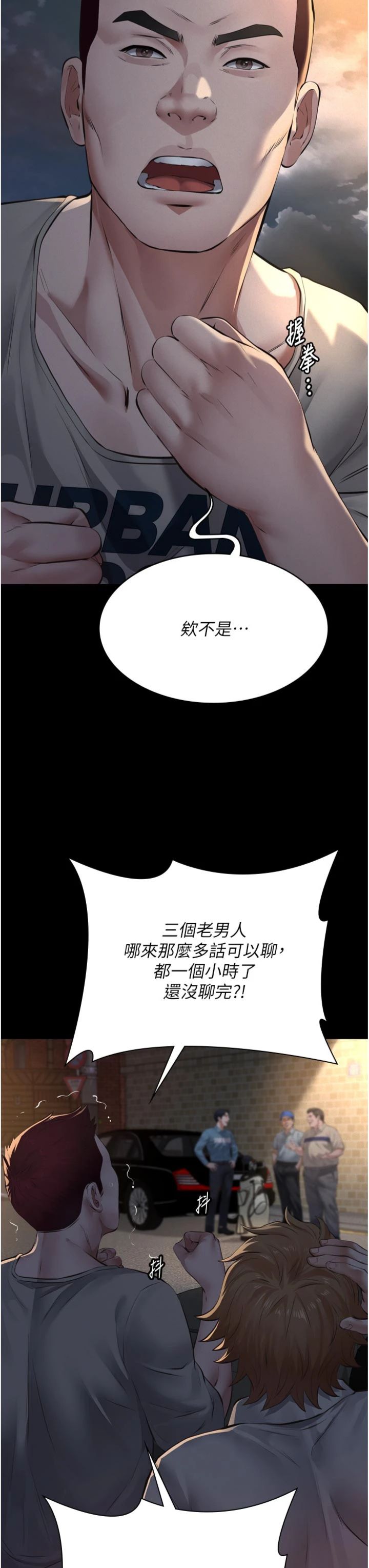 第15話 - 誰家女兒會和爸爸做愛?