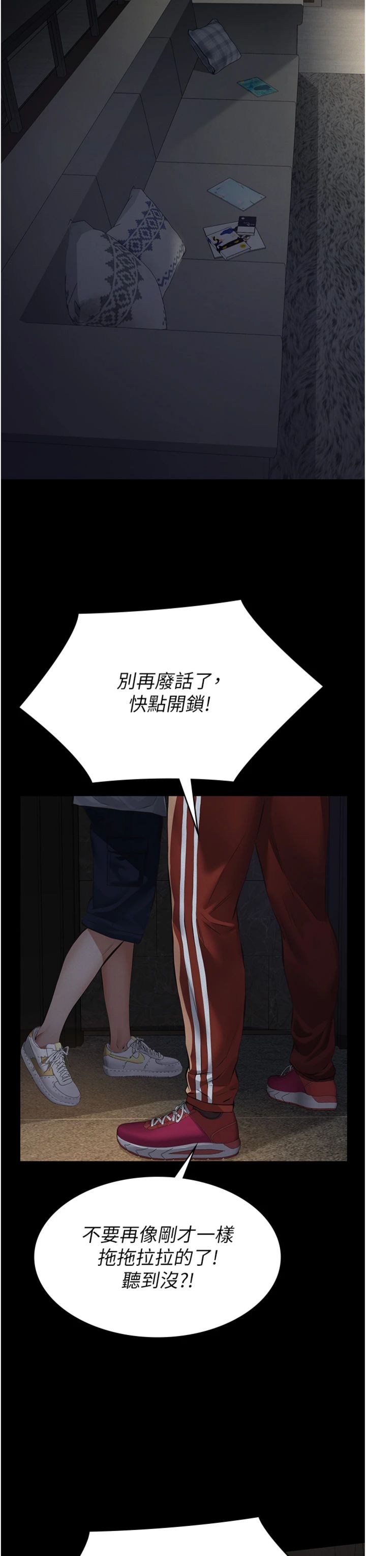 第17話 - 爸爸以外的男人