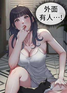 第17話 - 爸爸以外的男人的封面的封面