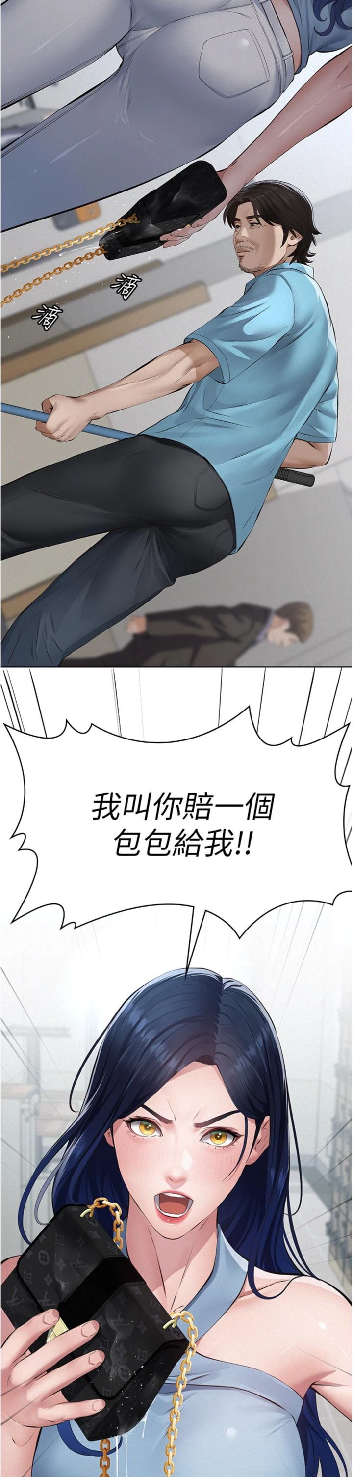 第19話 - 被目睹的父女性事