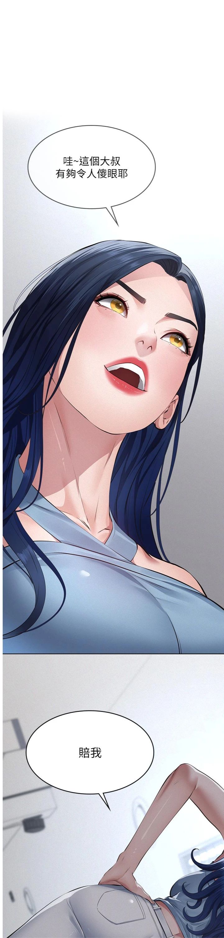 第19話 - 被目睹的父女性事