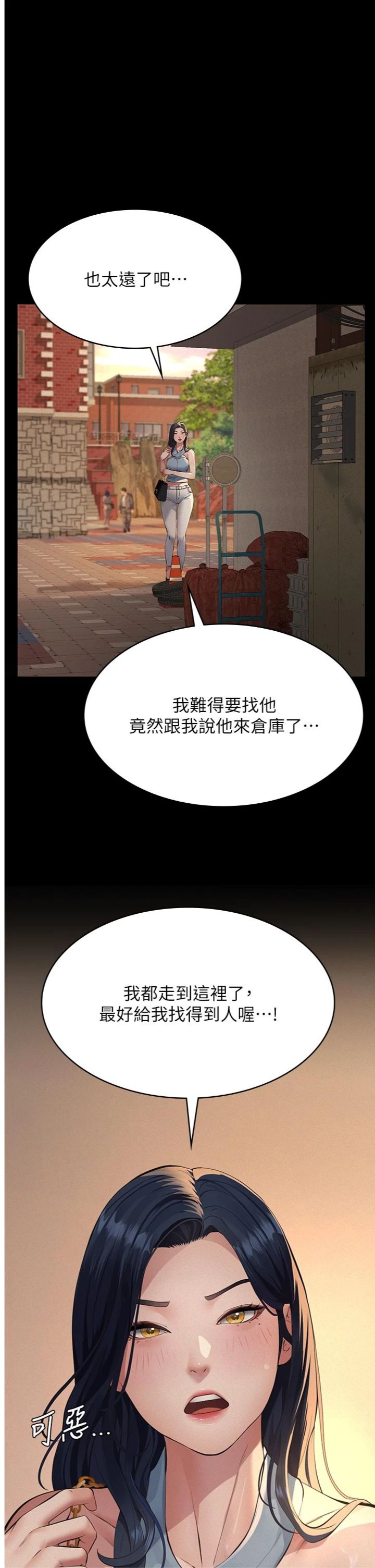 第20話 - 讓我來保管爸爸的精液♥︎