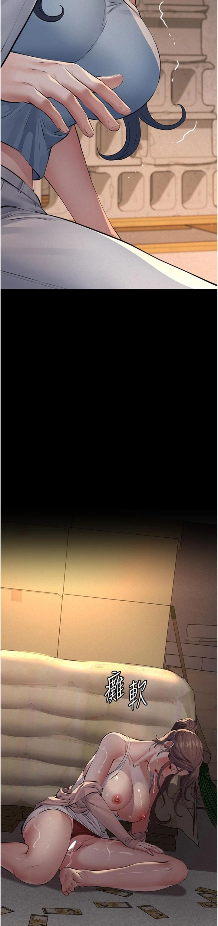 第21話 - 女兒的性教育課