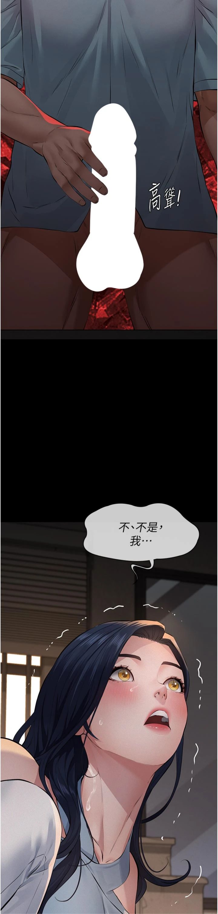 第21話 - 女兒的性教育課