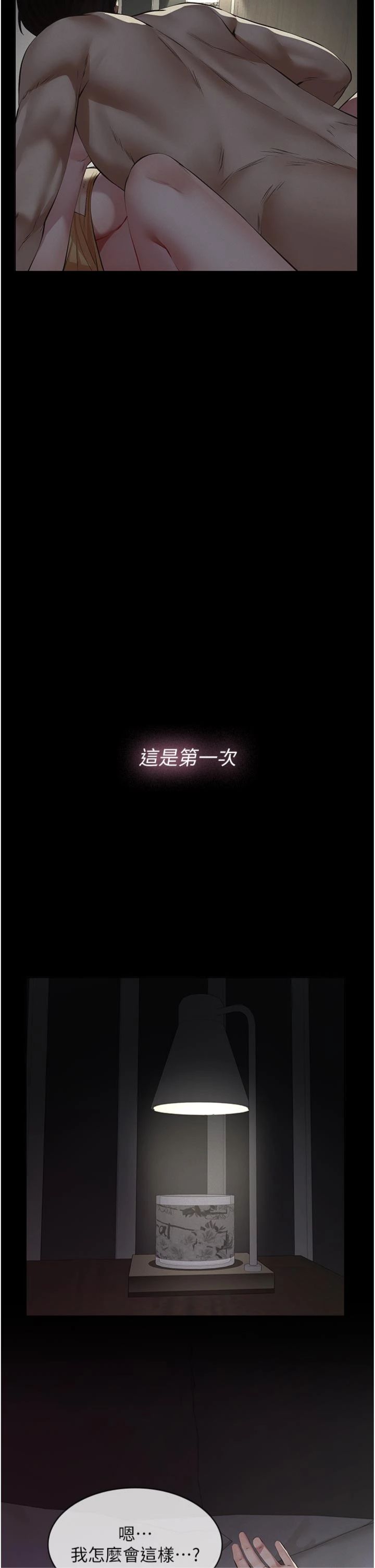 第24話 - 一個月的親密調教