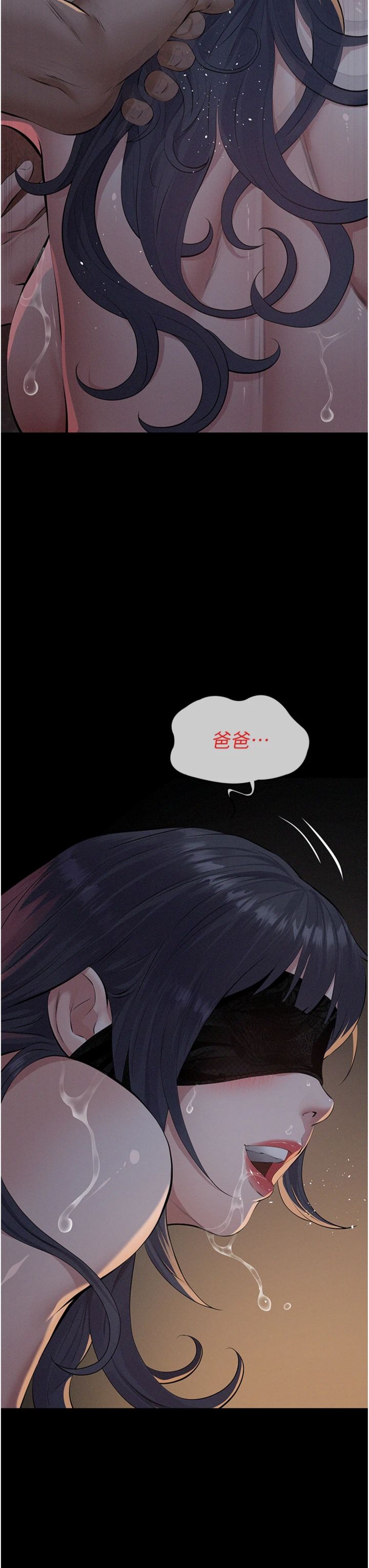 第25話 - 一起躲到無人島吧!
