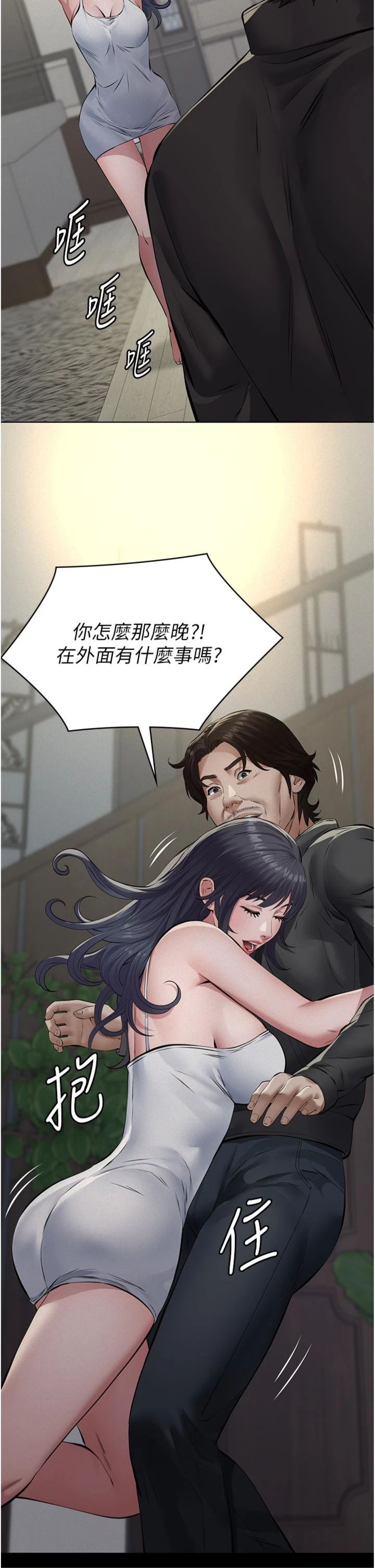 第26話 - 妳也變成賣身的婊子了