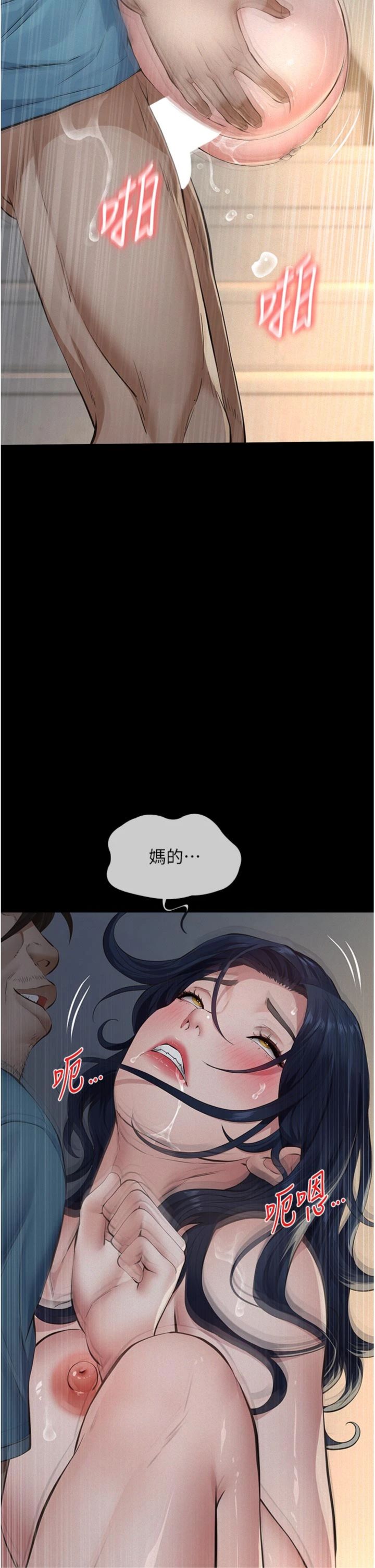 第28話 - 妳果然值那個錢