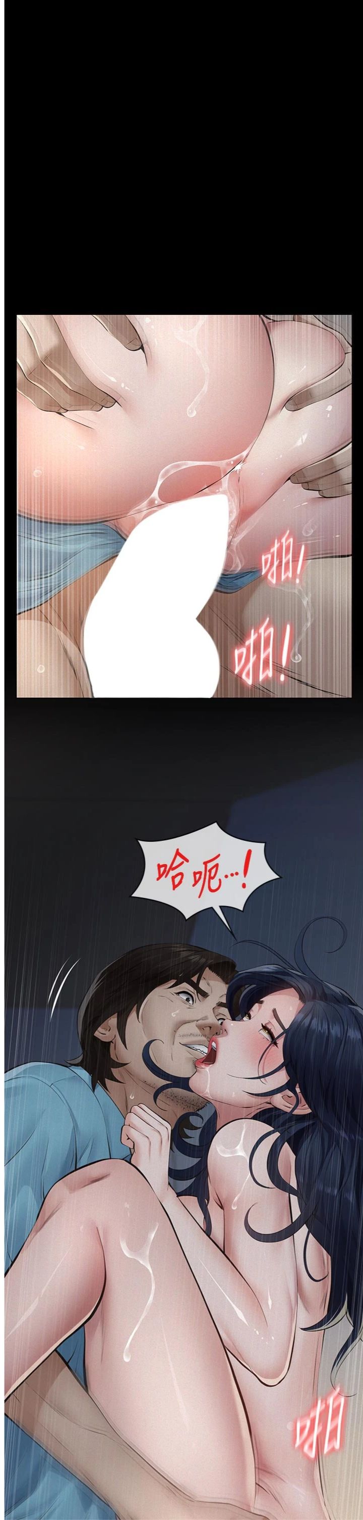 第28話 - 妳果然值那個錢
