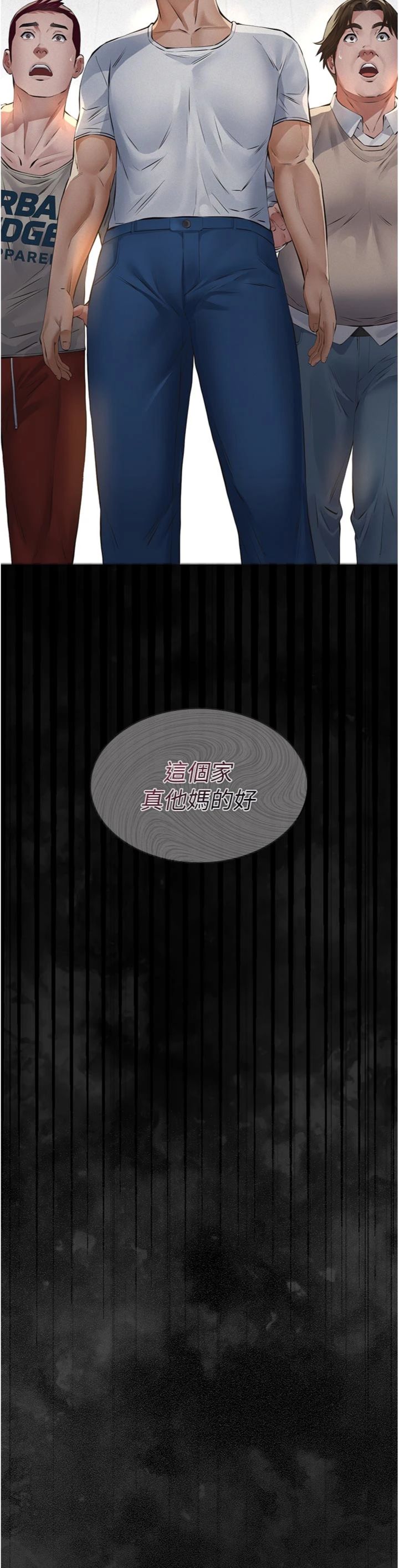 第30話 - 兩個女兒的求救