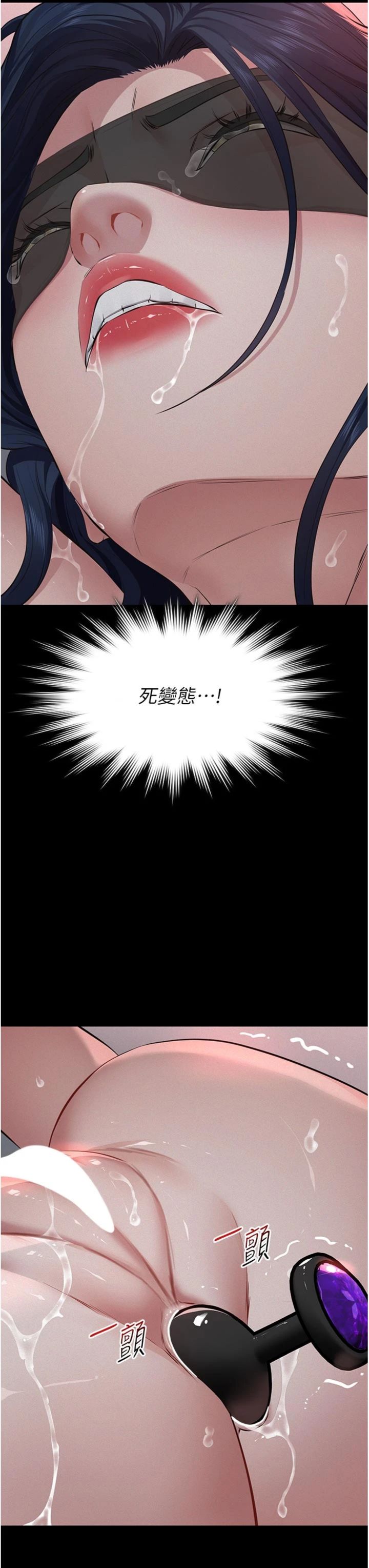 第31話 - 努力調教壞女兒