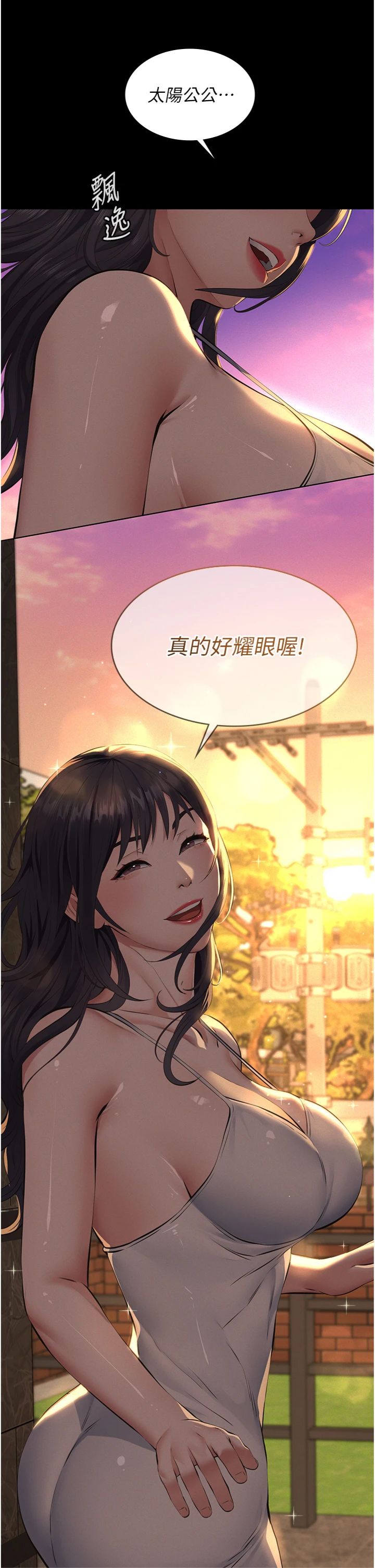 第33話 - 姐姐們帶妳浪