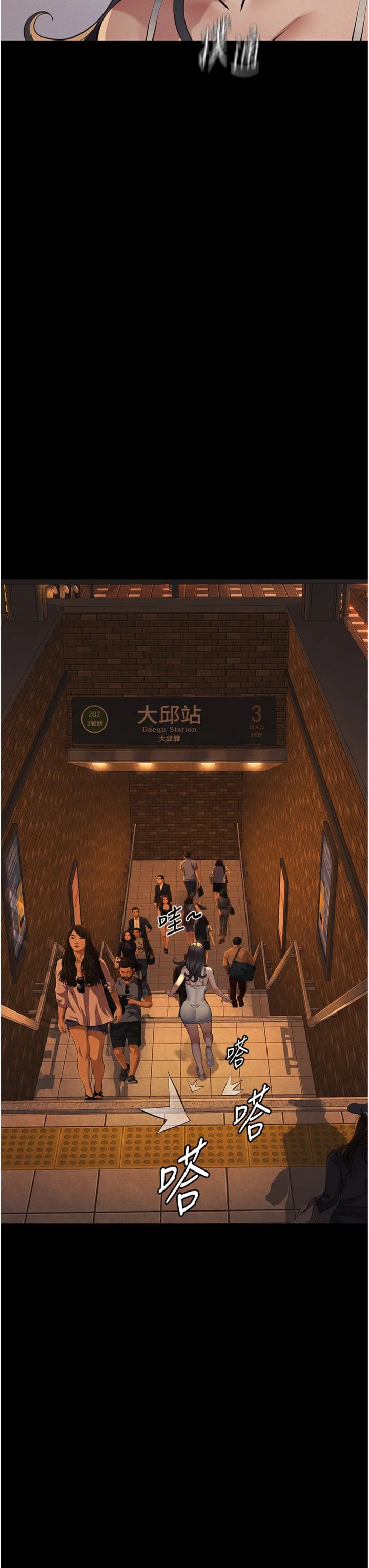 第34話 - 狼群中的小綿羊
