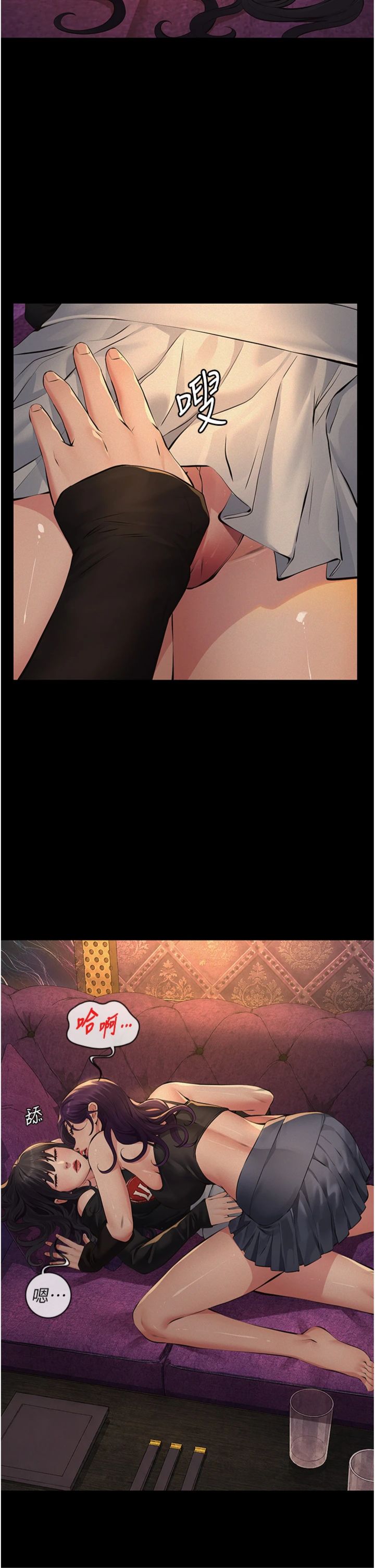 第35話 - 自願上鉤的魚