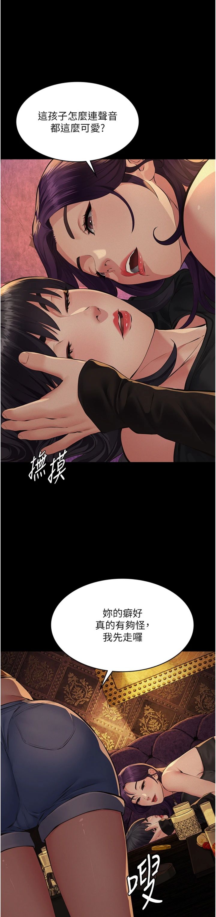第35話 - 自願上鉤的魚