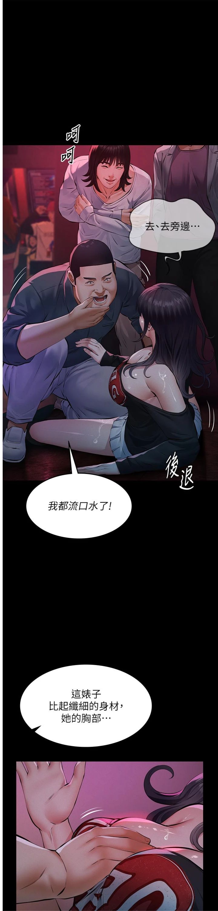 第36話 - 教授也想當金主爸爸