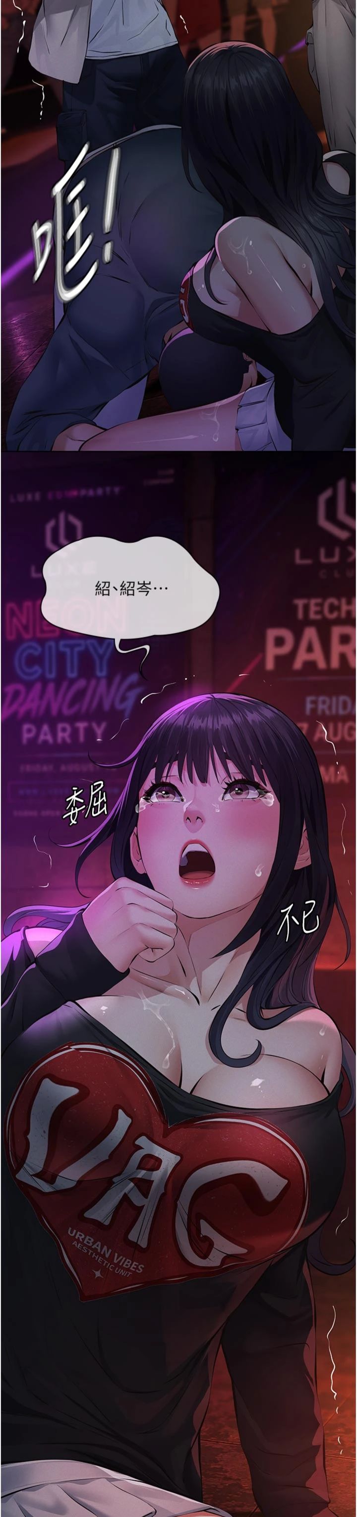 第36話 - 教授也想當金主爸爸