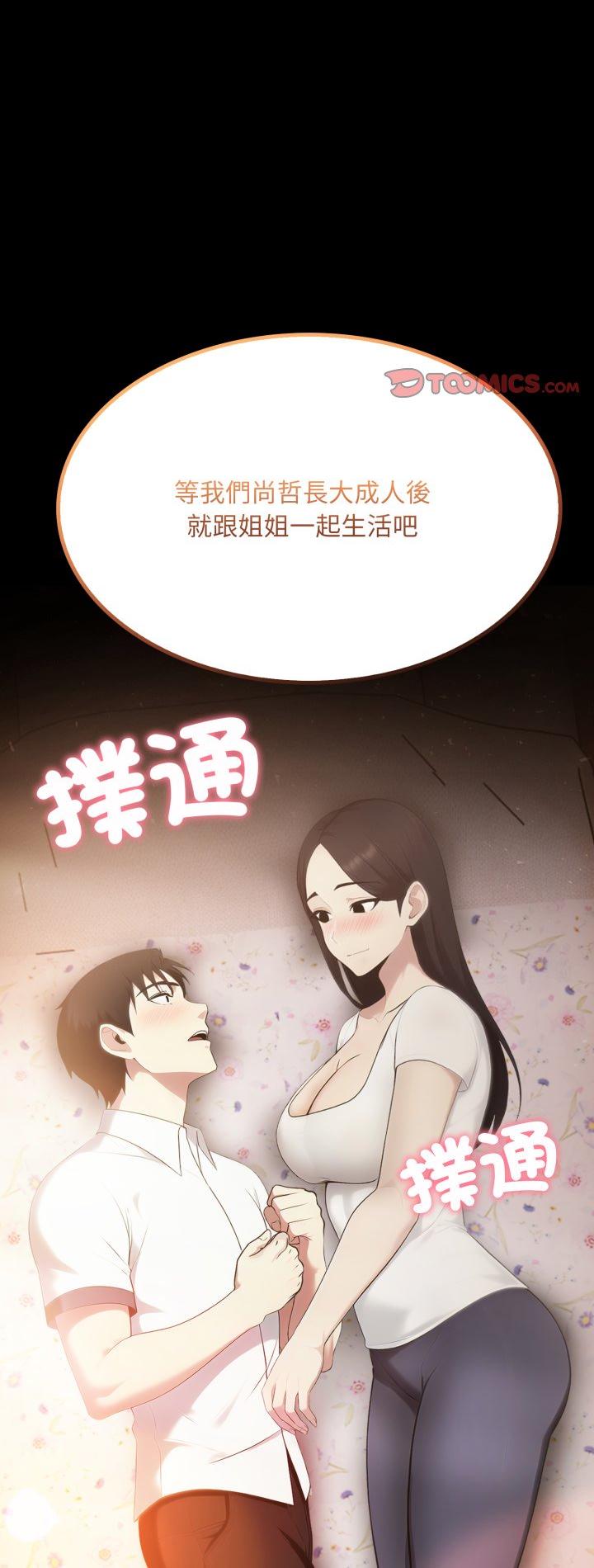 第19話