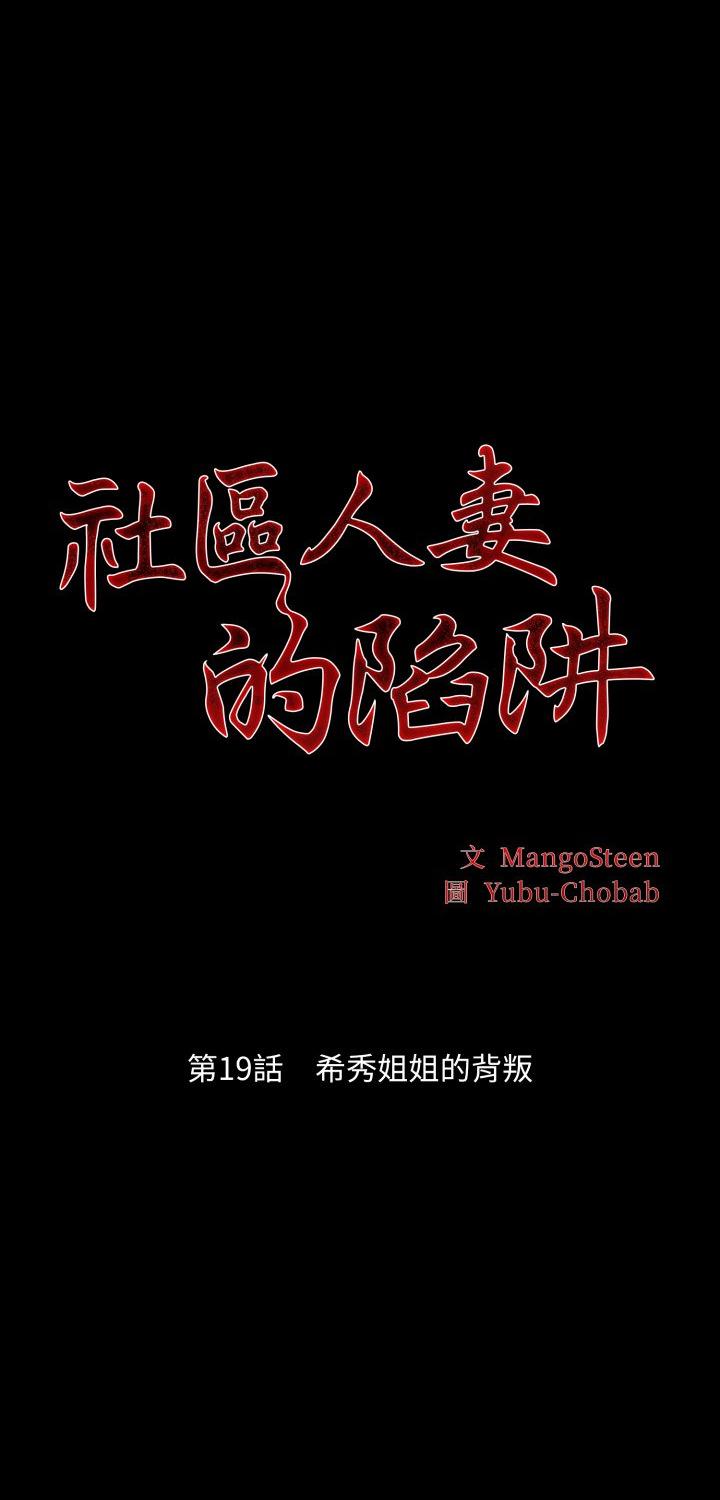 第19話