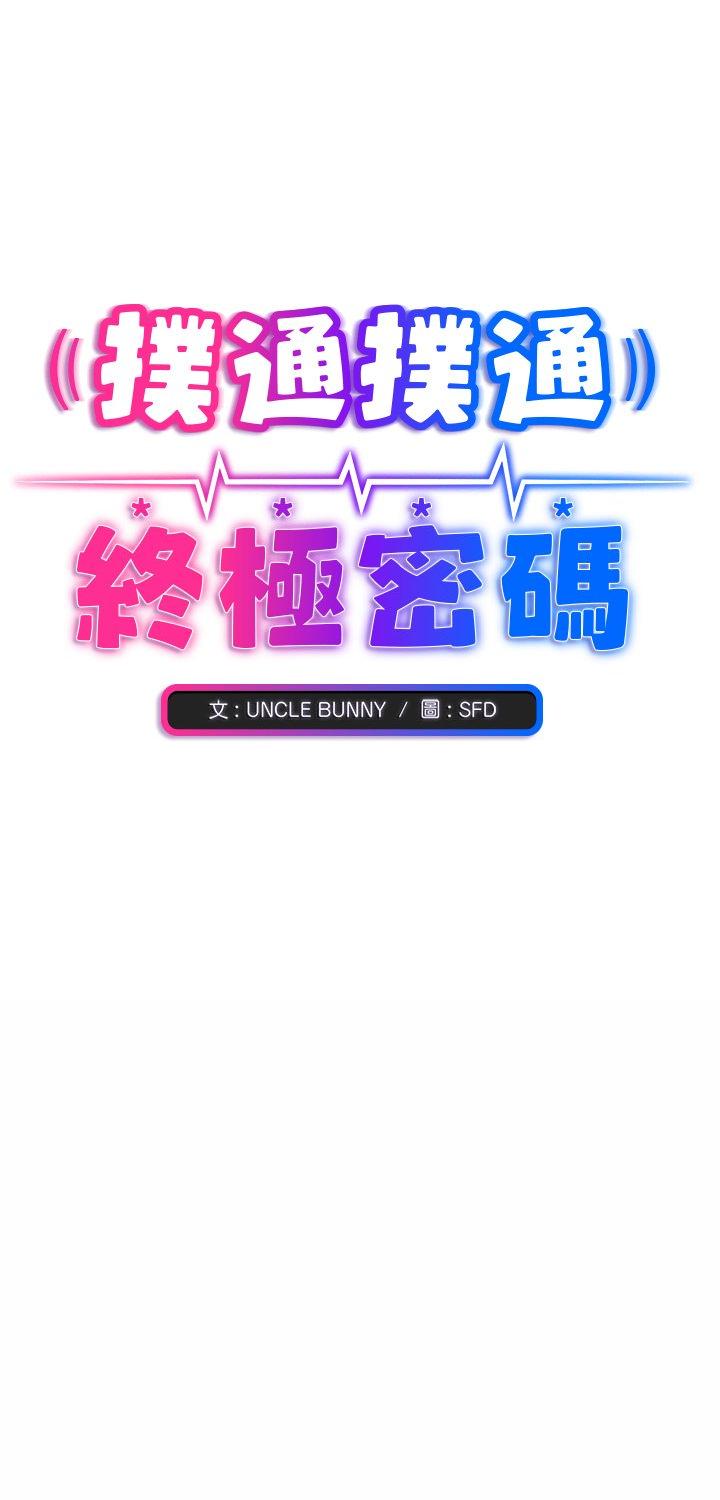 第13話