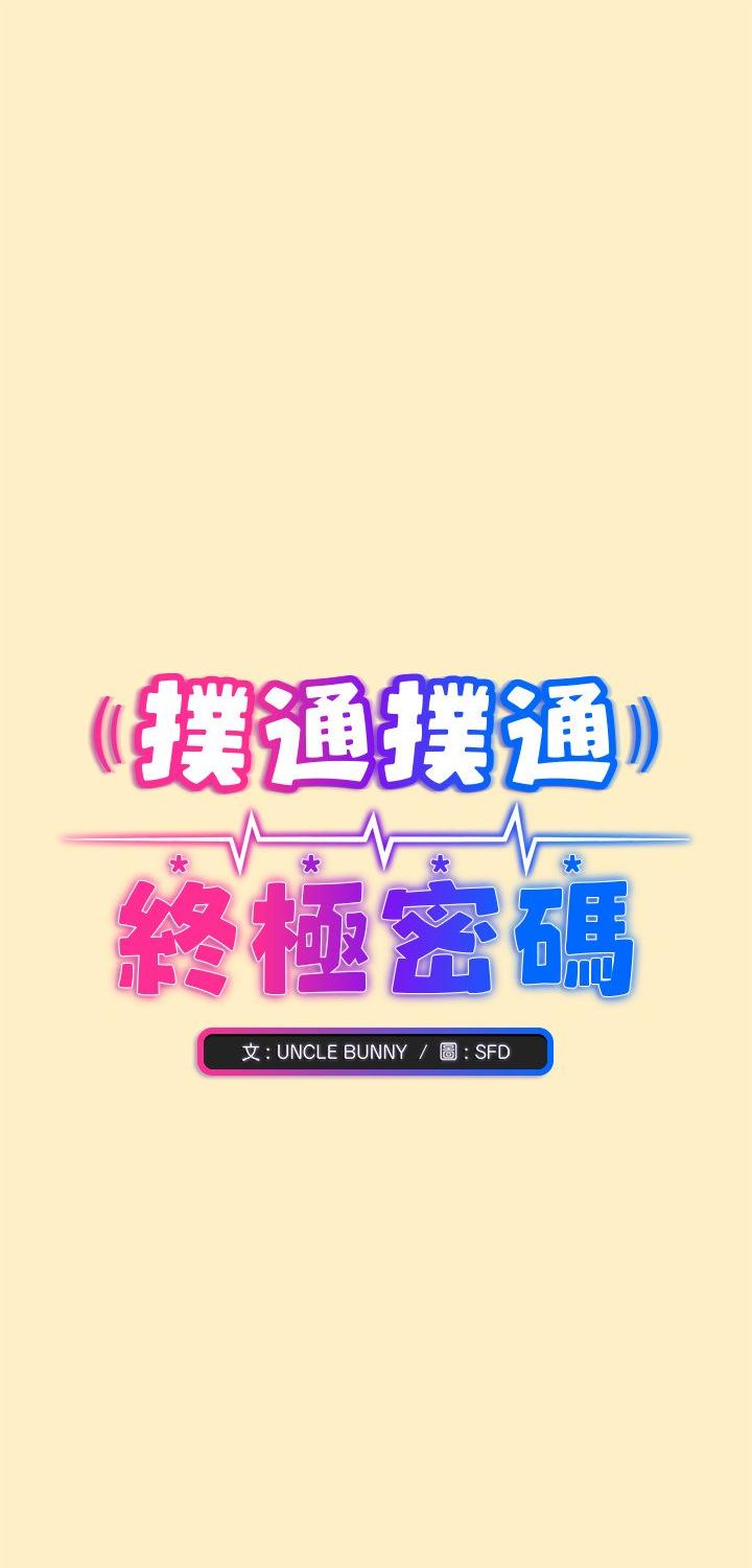 第17話