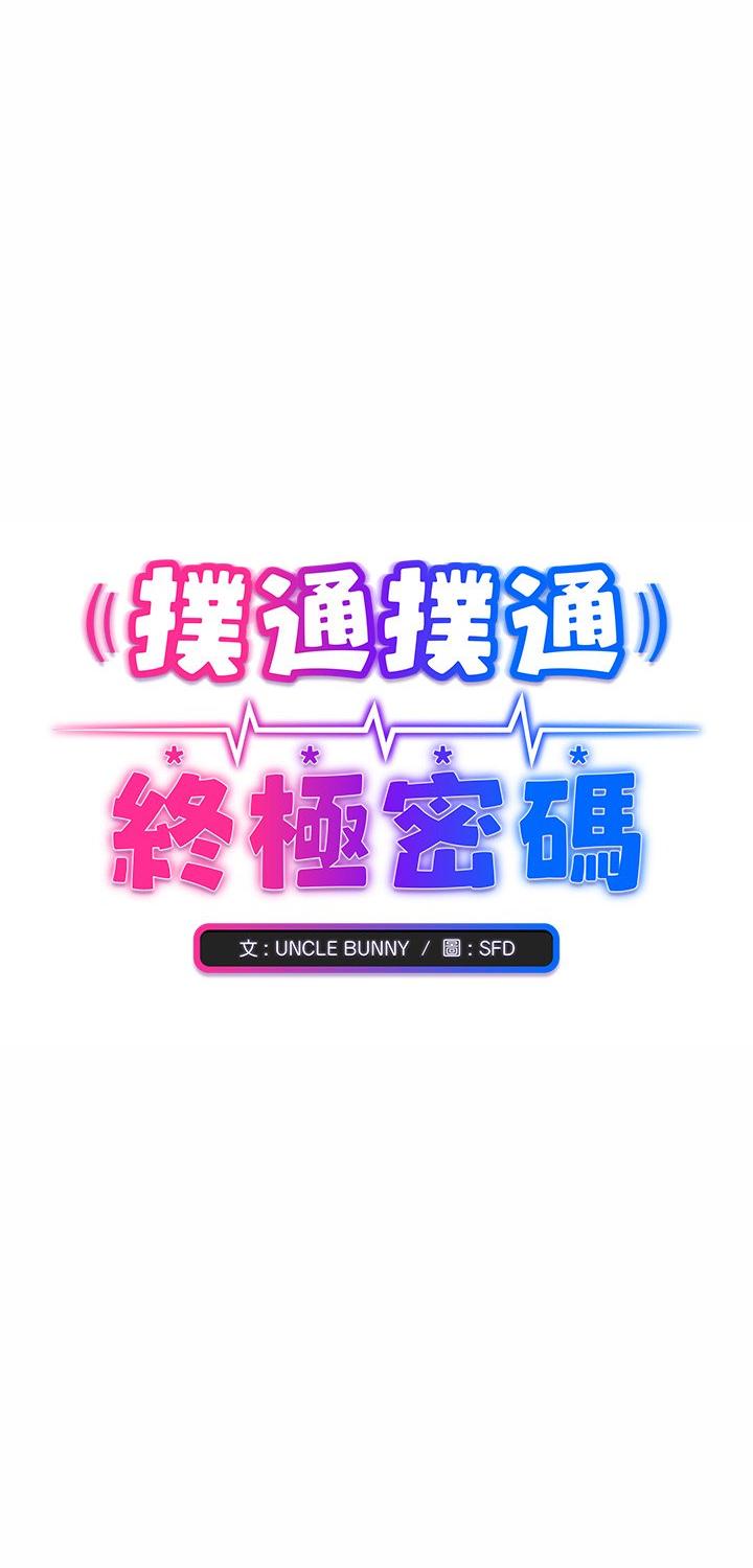 第23話
