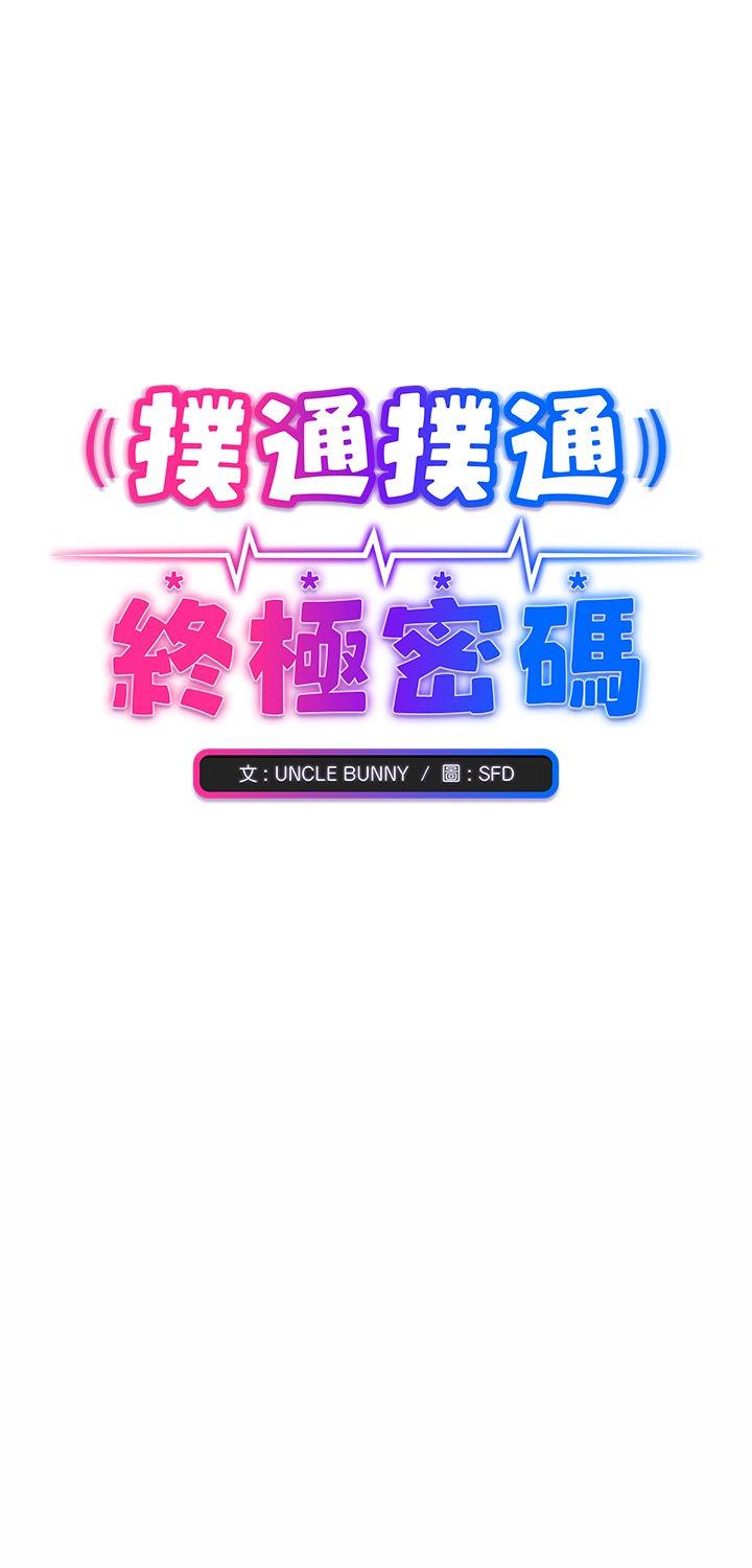 第24話