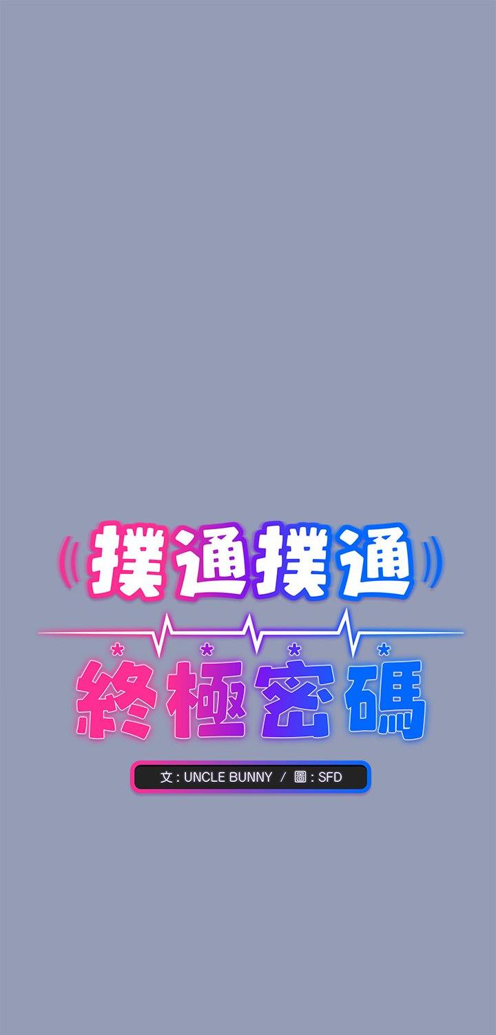 第25話