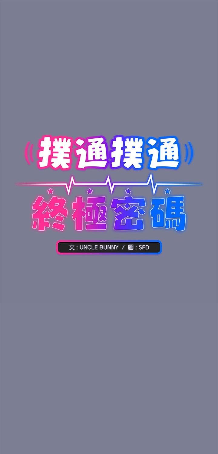 第26話