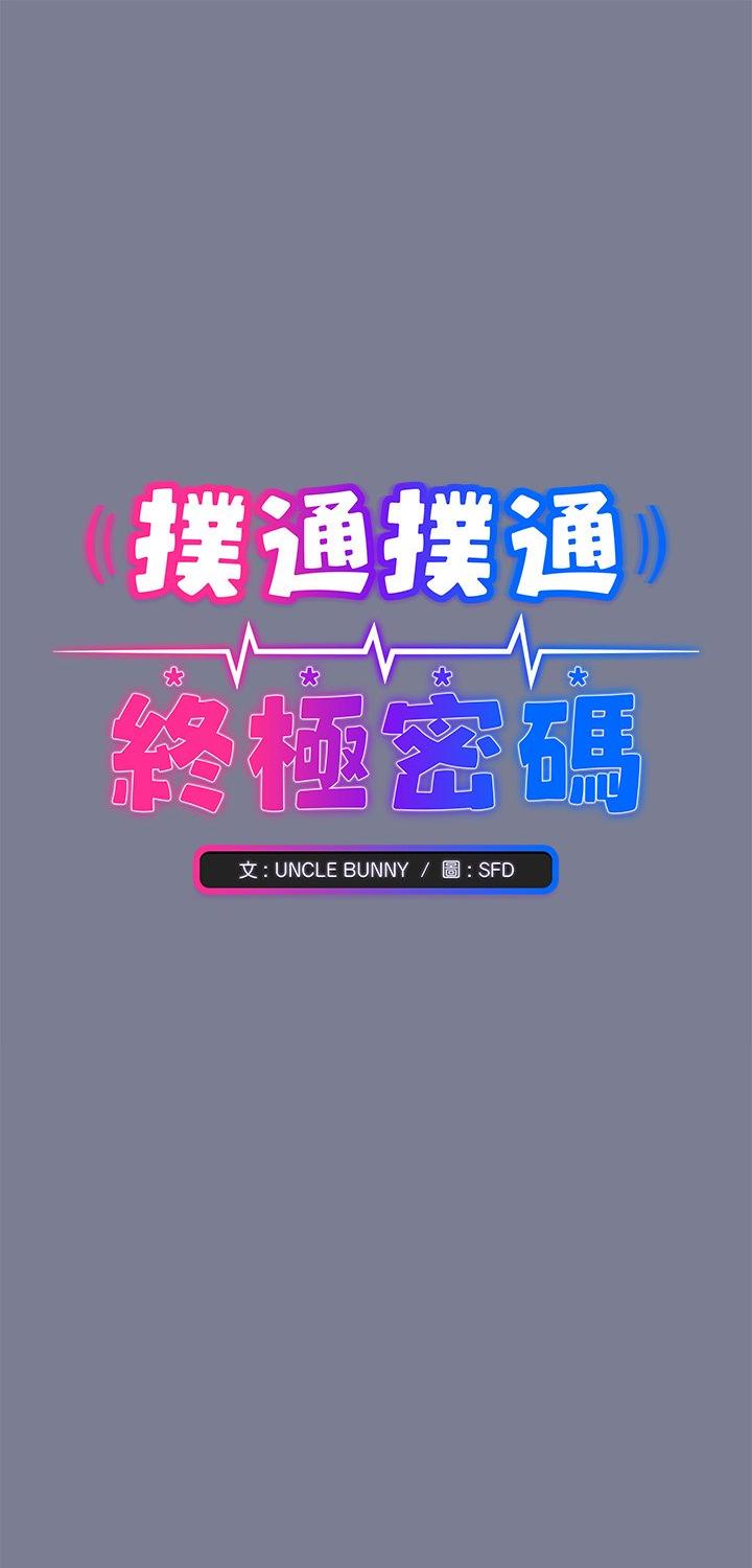 第27話