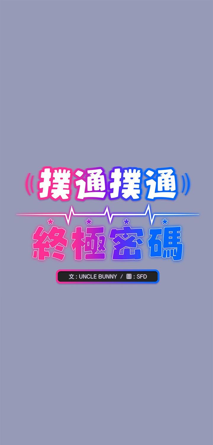 第28話