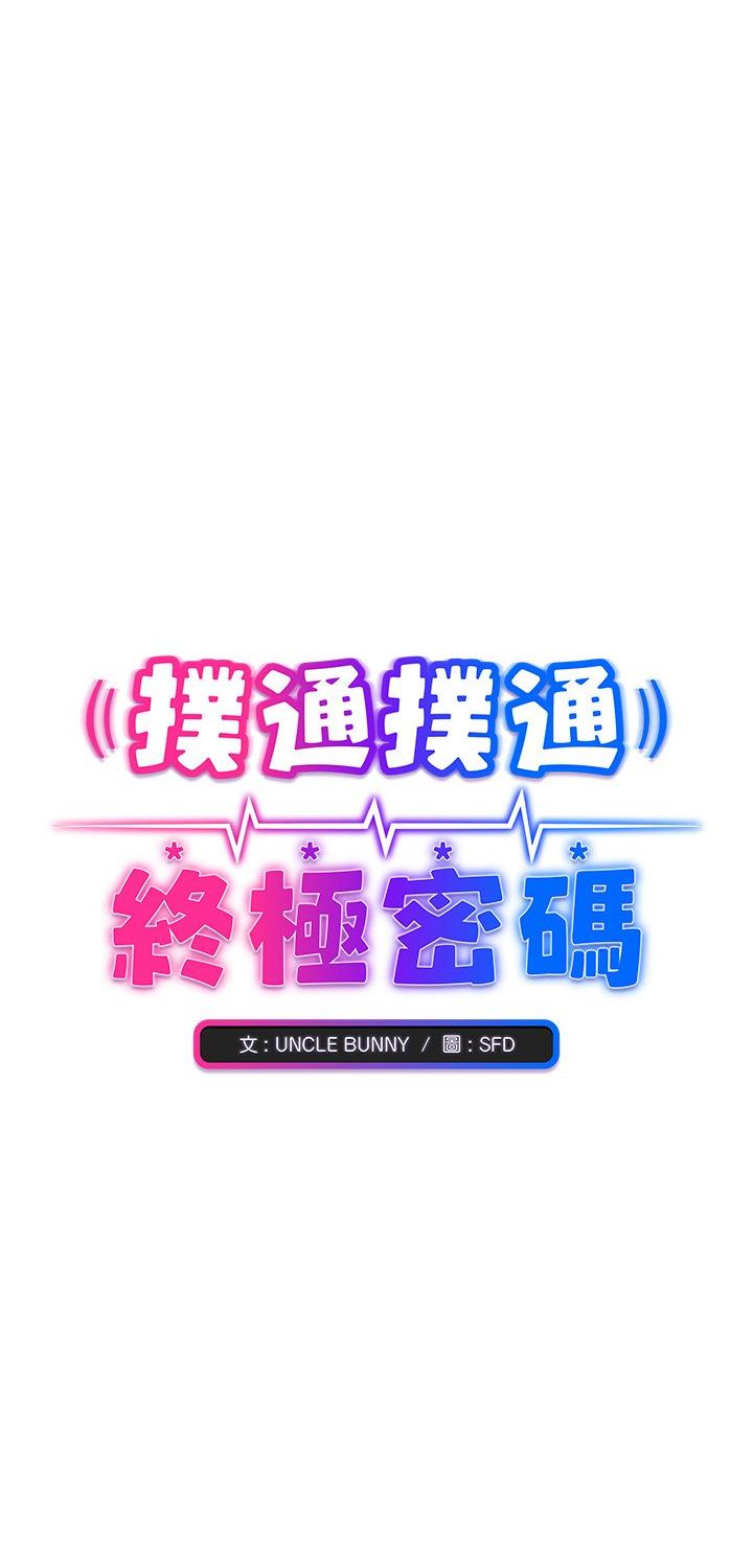 第29話
