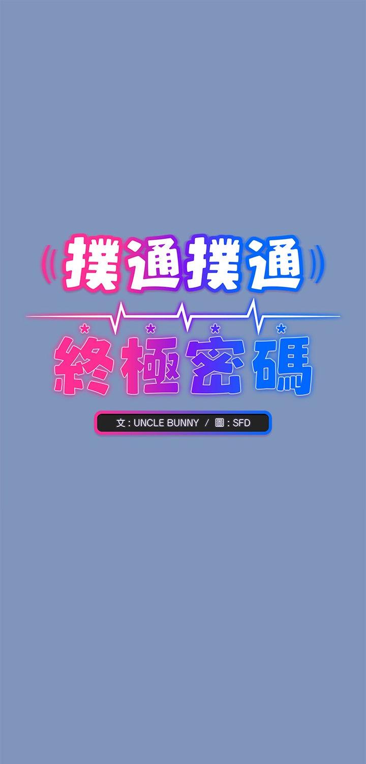 第30話