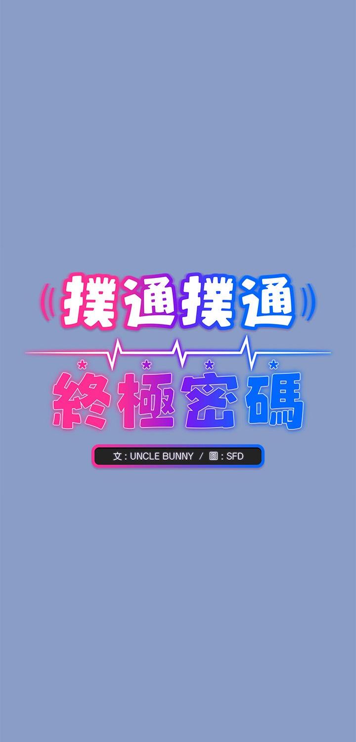 第31話