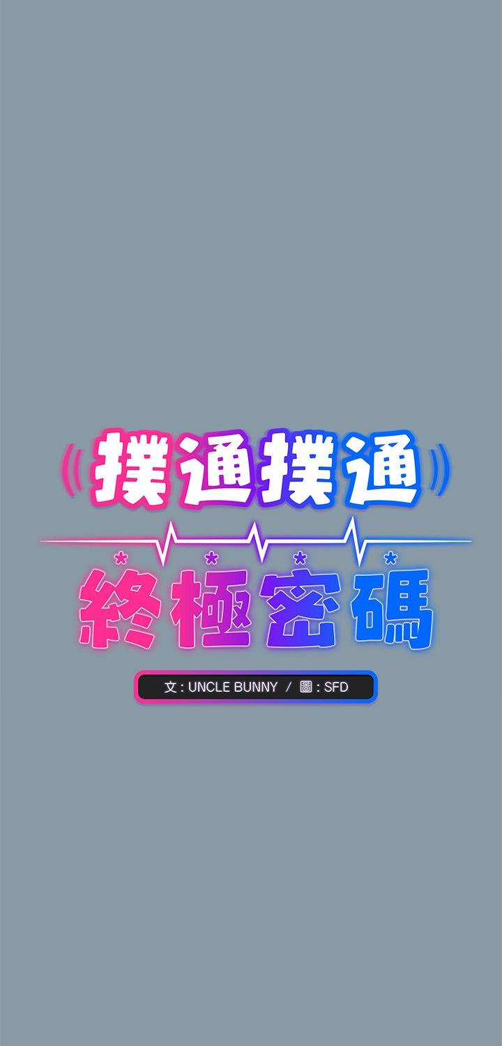 第32話