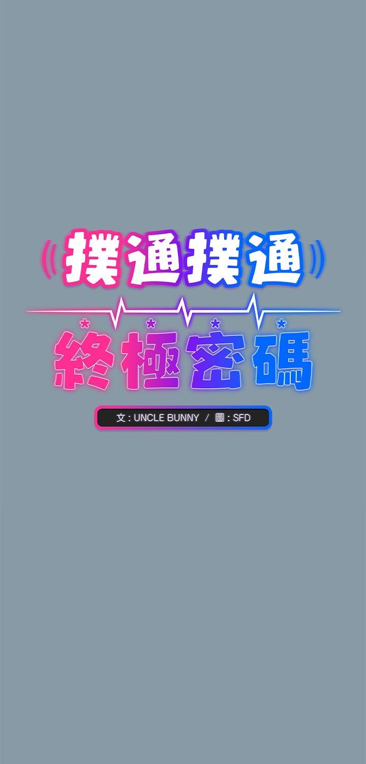 第33話