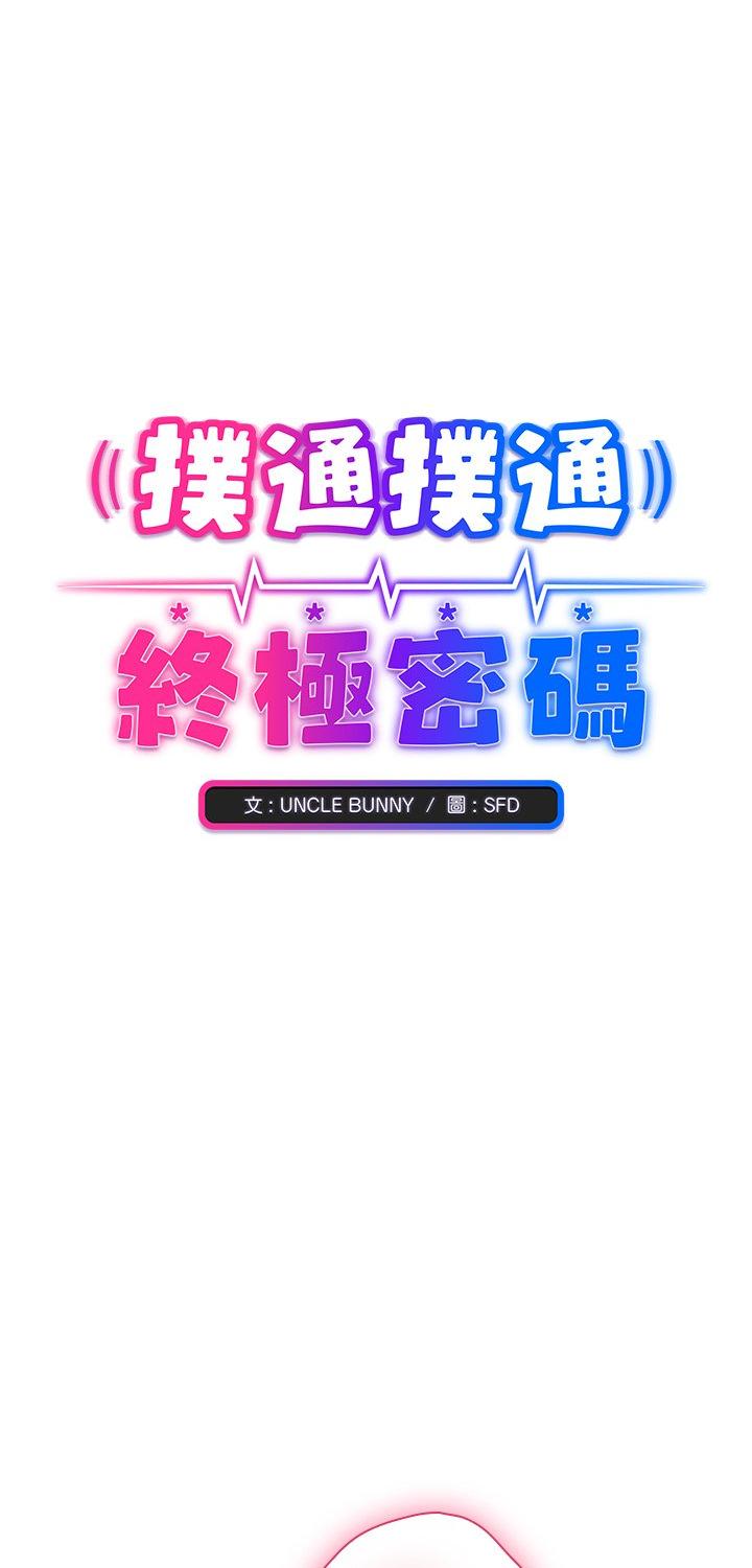 第35話