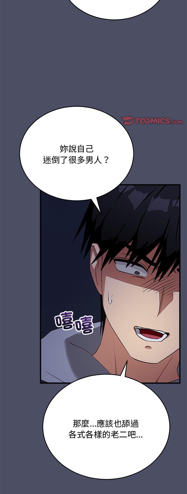 第29話