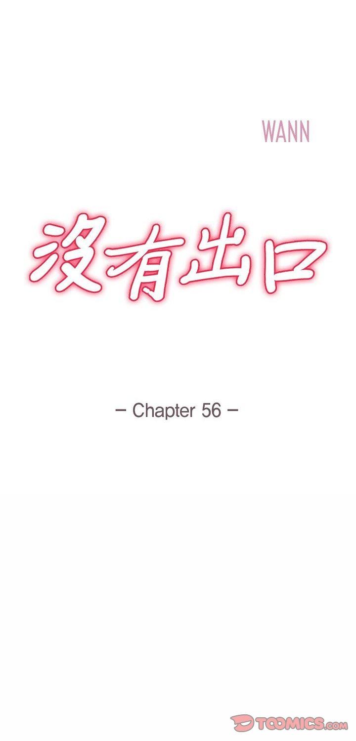 第56話