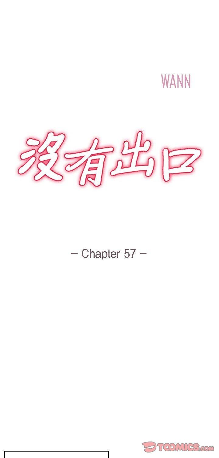第57話