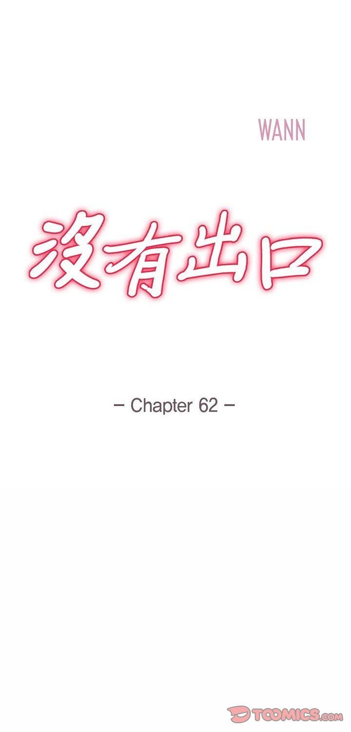 第62話